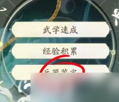 《射雕》丐帮棍法玩法介绍