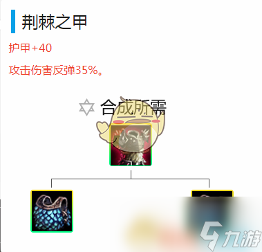 《LOL》云顶之弈刺猬流攻略