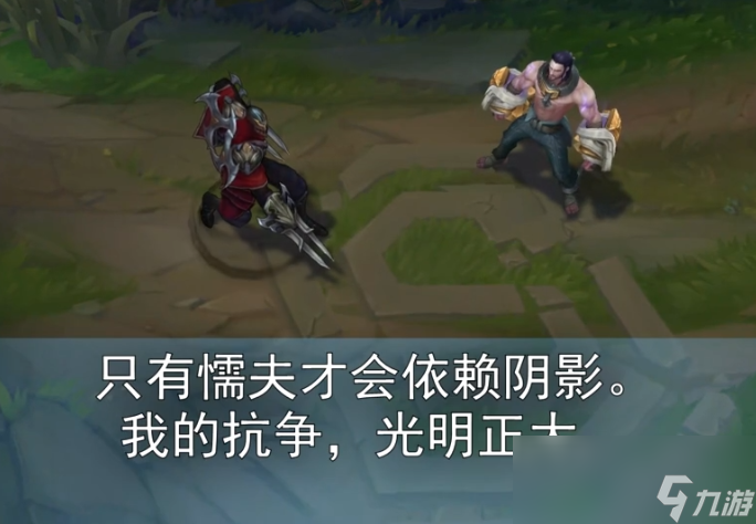 《LOL》新英雄塞拉斯全英雄对白介绍