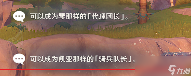 原神诺艾尔邀约事件第二幕全结局攻略