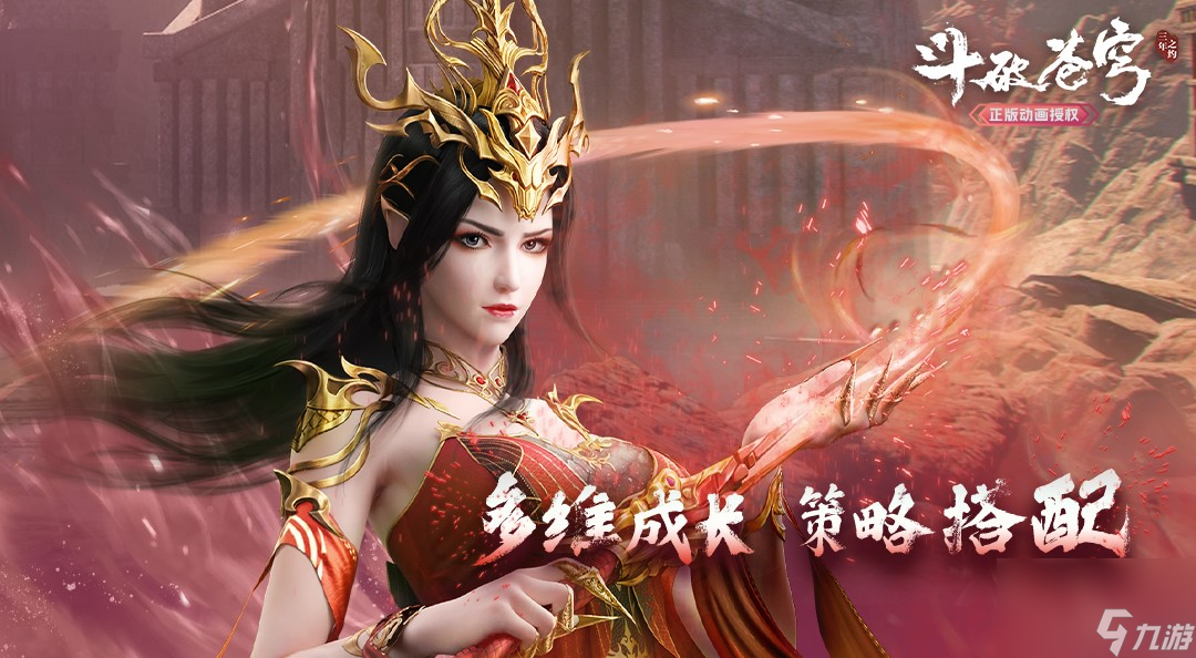 《斗破苍穹：三年之约》异宝的获取与培养