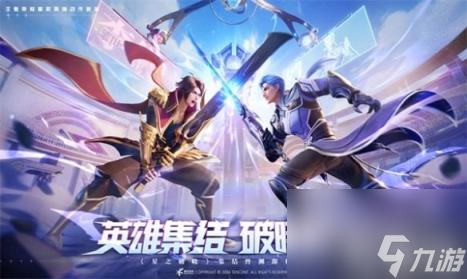 王者荣耀星之破晓预约开启 5月24日将正式推出