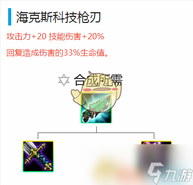 《LOL》云顶之弈刺猬流攻略