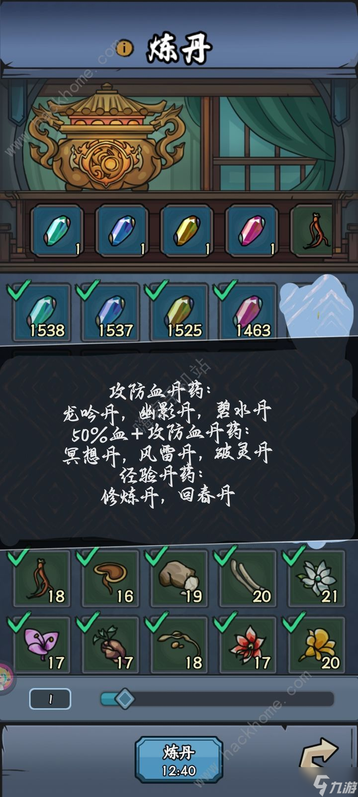 归途危机炼丹攻略 炼丹公式及制作技巧详解