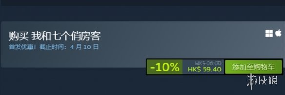 我和七个俏房客steam多少钱-我和七个俏房客steam价格介绍