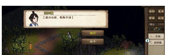 《烟雨江湖》血魔剑煞支线任务怎么过