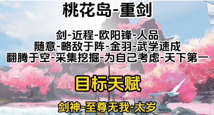 《射雕》重剑和轻剑强度解析