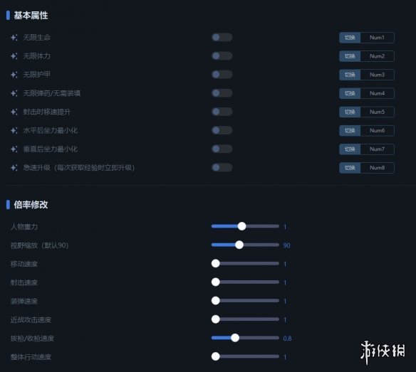 重装前哨有数据修改器吗-重装前哨v1.0四十项修改器介绍