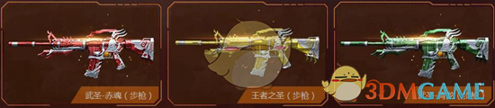 《CF》武器合成系统新武器预测