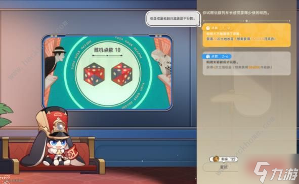 崩坏星穹铁道星间旅行自走棋攻略：速通9999w技巧详解