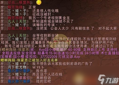 《魔兽世界》怀旧服收费模式介绍