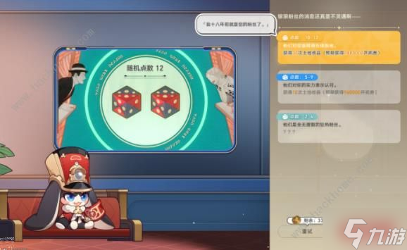 崩坏星穹铁道星间旅行自走棋攻略：速通9999w技巧详解