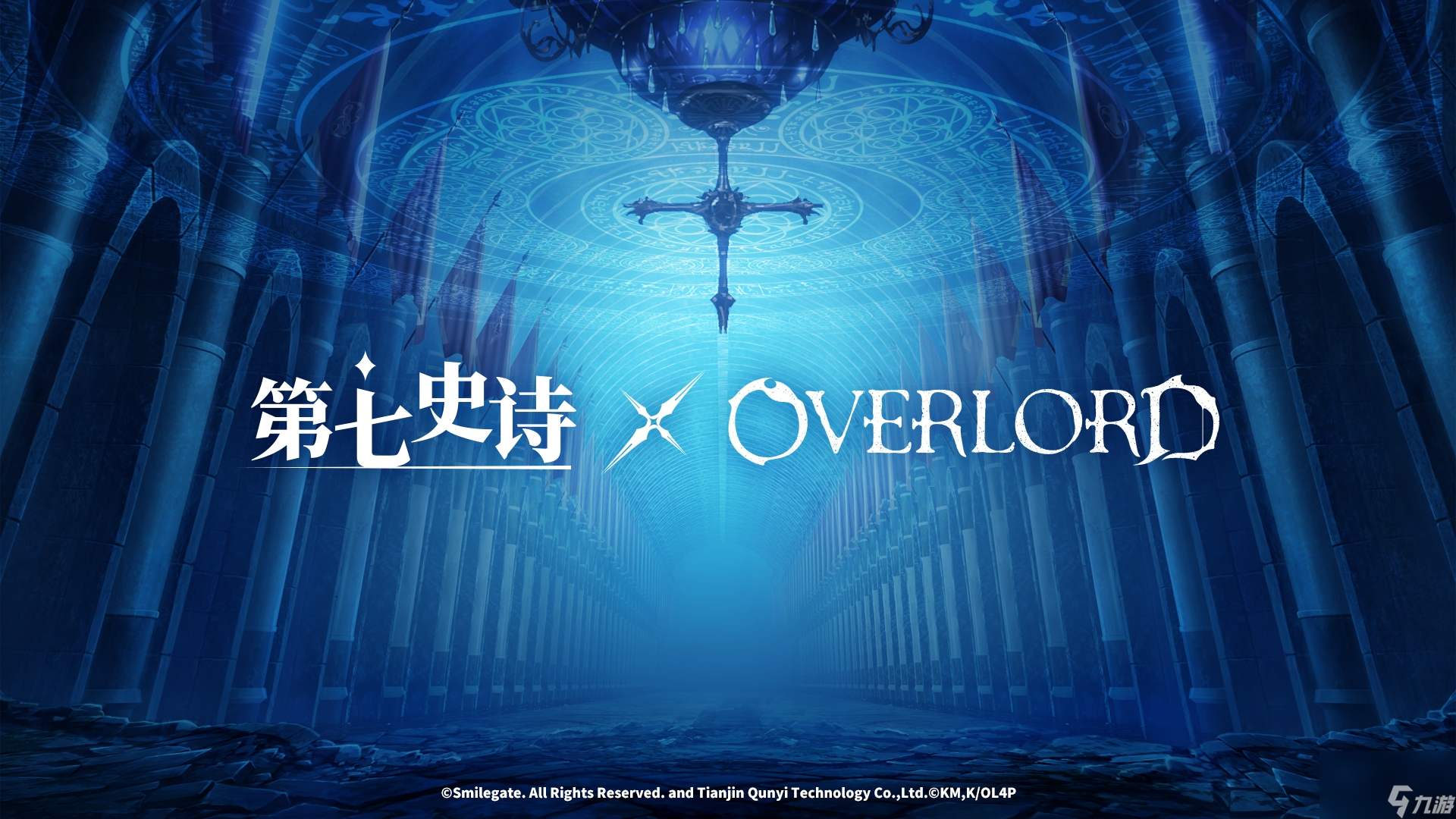 《第七史诗》×《OVERLORD》联动活动即将上线！