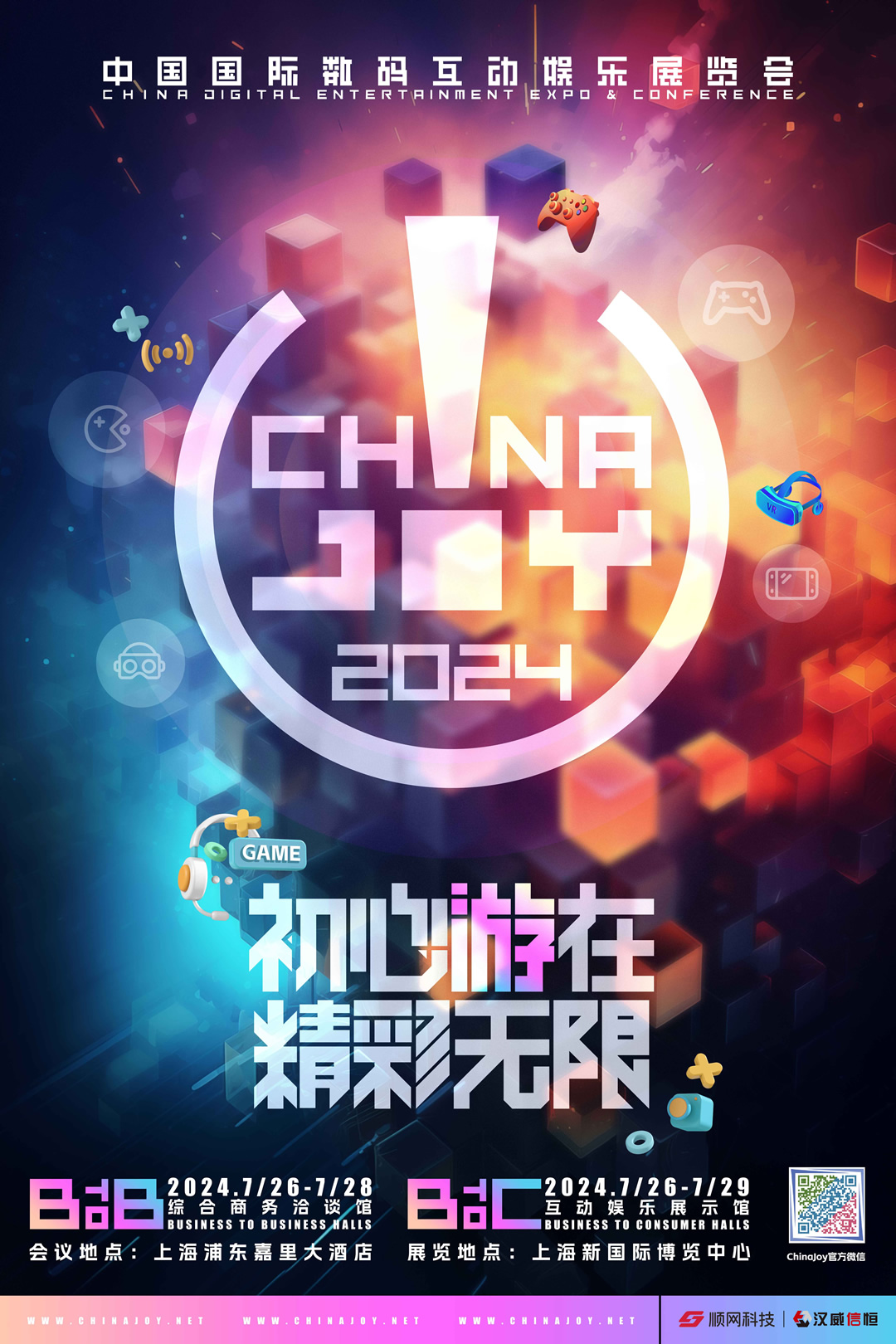 机不可失！ChinaJoy BTOB商务洽谈馆招商优惠期最后倒计时！