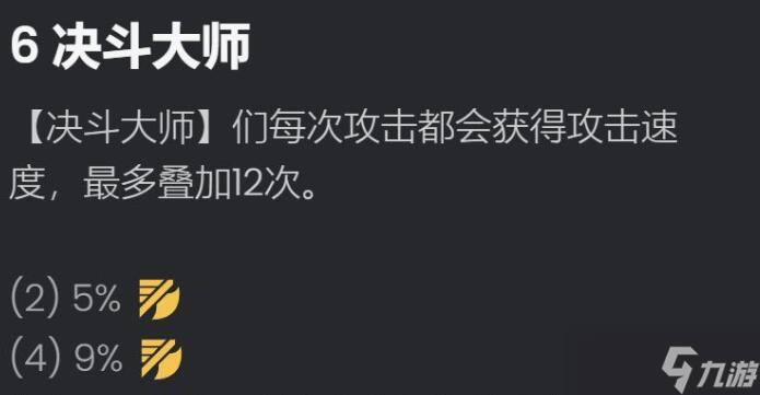 云顶之弈s11决斗大师狗熊阵容如何搭配