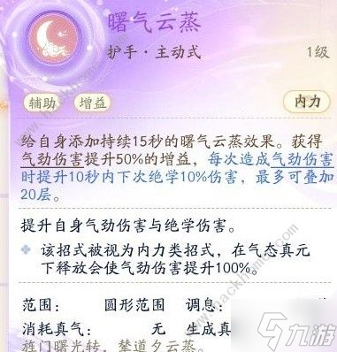 射雕手游丐帮降龙门派技能有哪些 丐帮降龙门派全技能一览