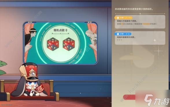 崩坏星穹铁道星间旅行自走棋攻略：速通9999w技巧详解