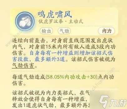 射雕手游丐帮降龙门派技能有哪些 丐帮降龙门派全技能一览