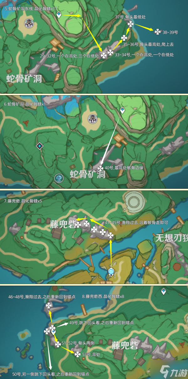 原神4.5晶化骨髓全采集路线分享 原神4.5晶化骨髓采集地点先睹为快