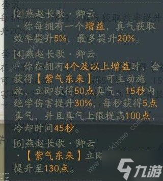 射雕手游丐帮降龙门派技能有哪些 丐帮降龙门派全技能一览