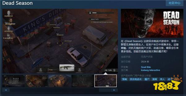 回合制游戏《Dead Season》Steam页面上线 年内发售