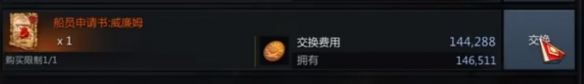 《命运方舟》阿斯特雷伊船员配置是什么？ 命运方舟阿斯特雷伊船员配置推荐