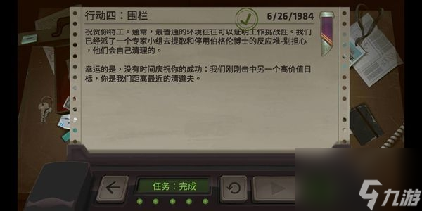 死无对证第四关水泵抽水方法