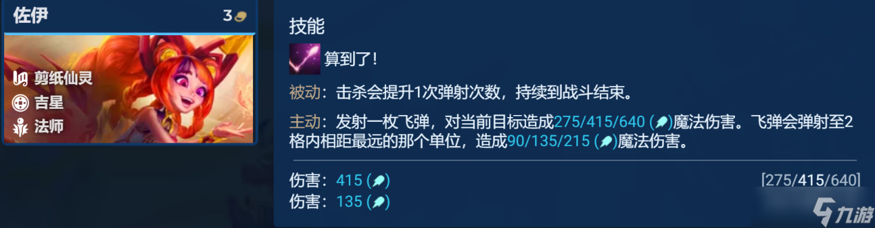 金铲铲之战s11七仙女阵容推荐