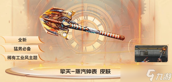 CF2024全新炼狱擎天怎么获得