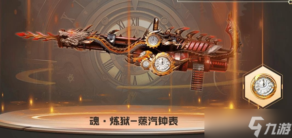 CF2024全新炼狱擎天怎么获得