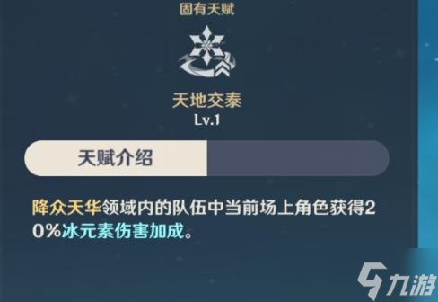 甘雨角色天赋技能介绍，甘雨角色攻略分享