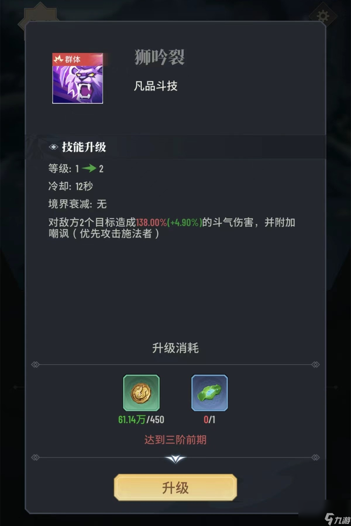 《斗破苍穹：三年之约》魔宠如何培养