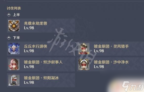 原神深渊12-2攻略 原神3.6深渊12层怎么通关