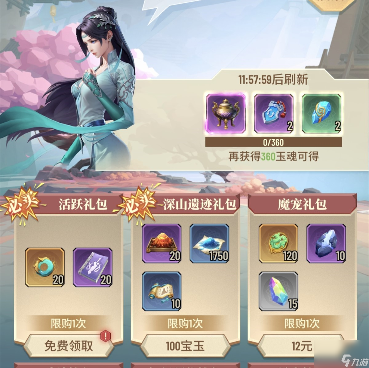 《斗破苍穹：三年之约》魔宠如何培养