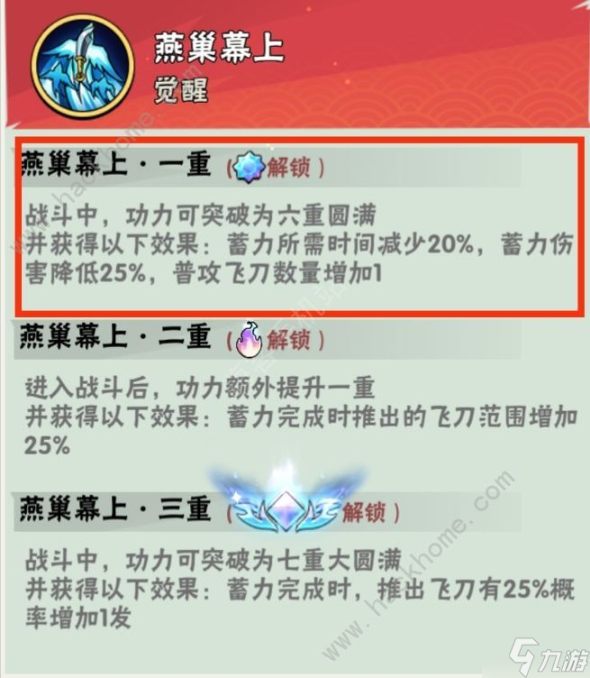 武侠大明星无我会心流怎么搭配 零氪无我会心流搭配攻略