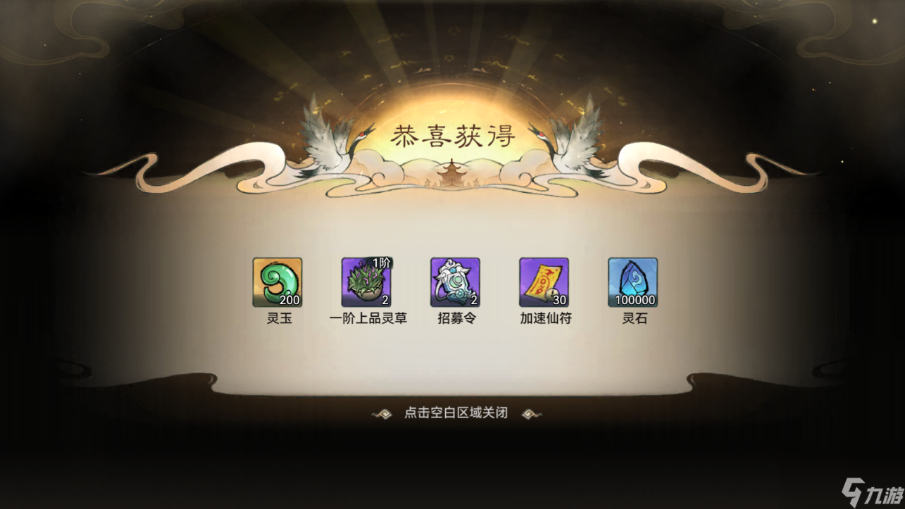 最强祖师仙途系统攻略