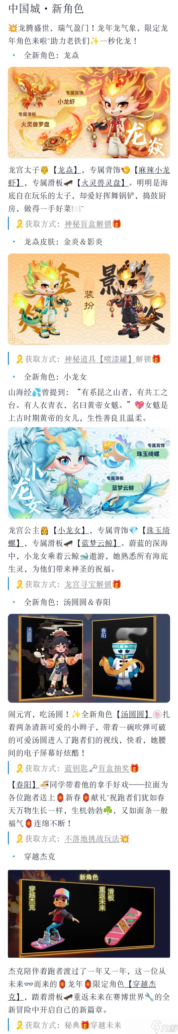 休闲竞技跑酷游戏《地铁跑酷》将于2月1日进行更新