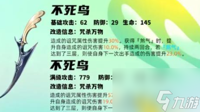 女神异闻录夜幕魅影joker武器怎么选-女神异闻录夜幕魅影joker武器选择推荐