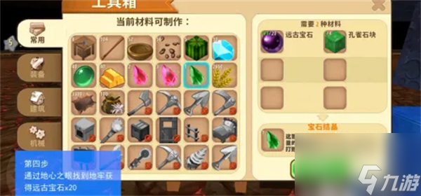 迷你世界混乱号角怎么制作 混乱号角最新制作方法一览