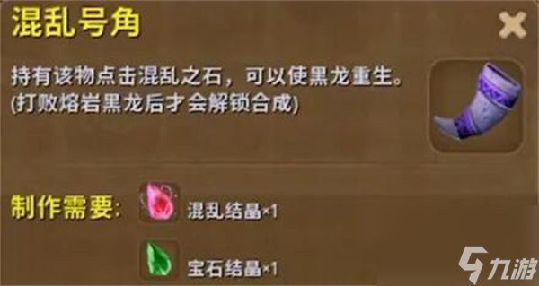 迷你世界混乱号角怎么制作 混乱号角最新制作方法一览