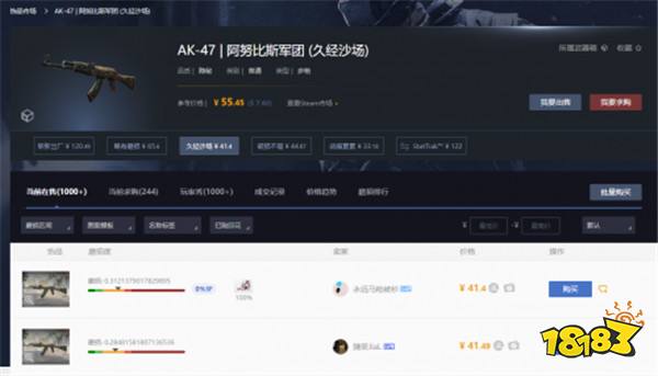 CS2有哪些第三方交易平台 好用的CS2第三方交易平台推荐