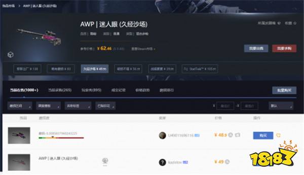 CS2有哪些第三方交易平台 好用的CS2第三方交易平台推荐