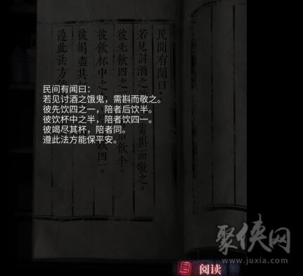 山阴第二章怎么过 第2章通关攻略