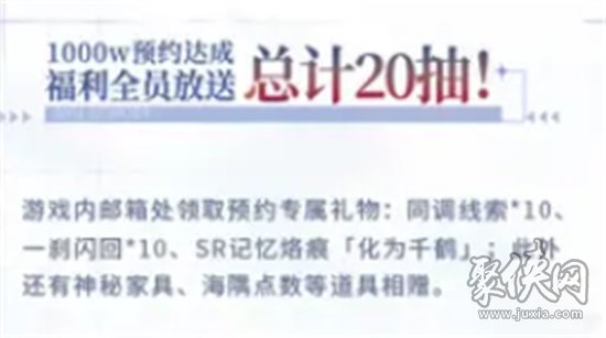 白荆回廊60抽在哪领 白荆回廊60抽领取方法分享