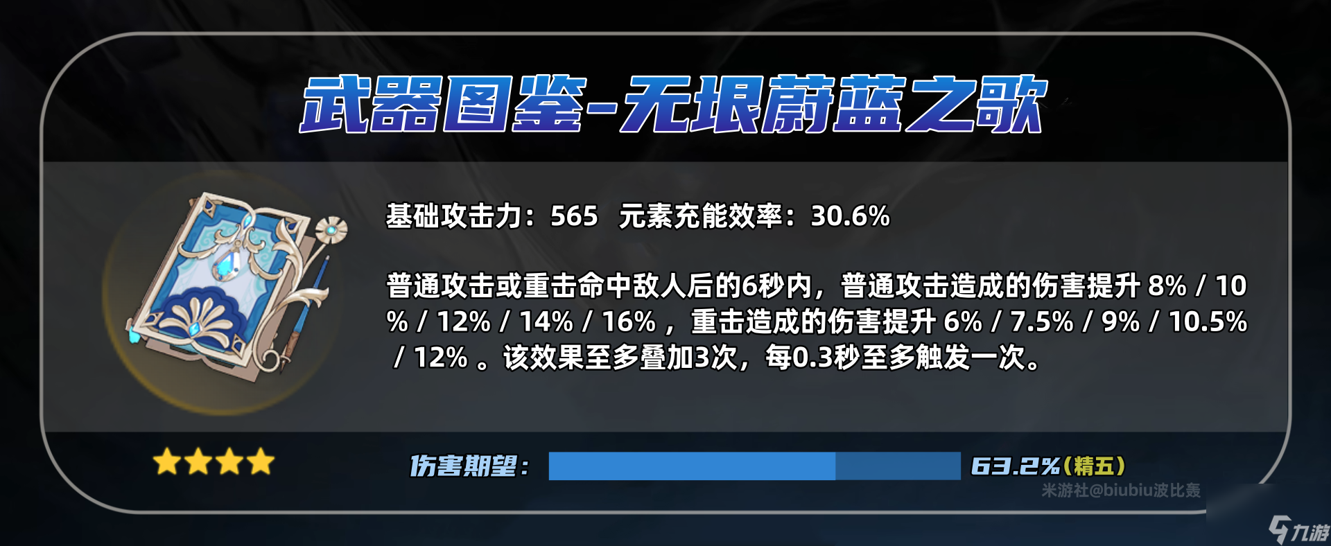 原神4.5版本那维莱特值得抽吗