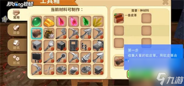 迷你世界混乱号角怎么制作 混乱号角最新制作方法一览