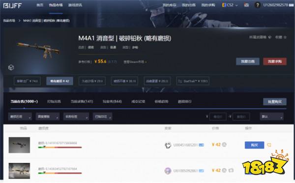 CS2有哪些第三方交易平台 好用的CS2第三方交易平台推荐
