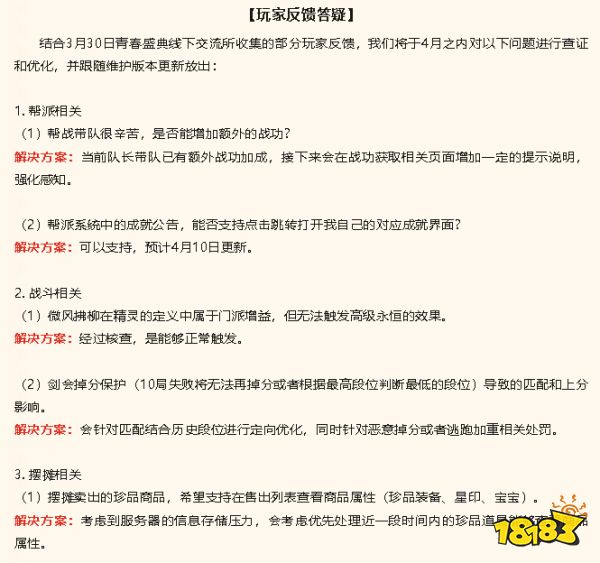 怎么了解自己的玩家?看看《梦幻西游》手游怎么做