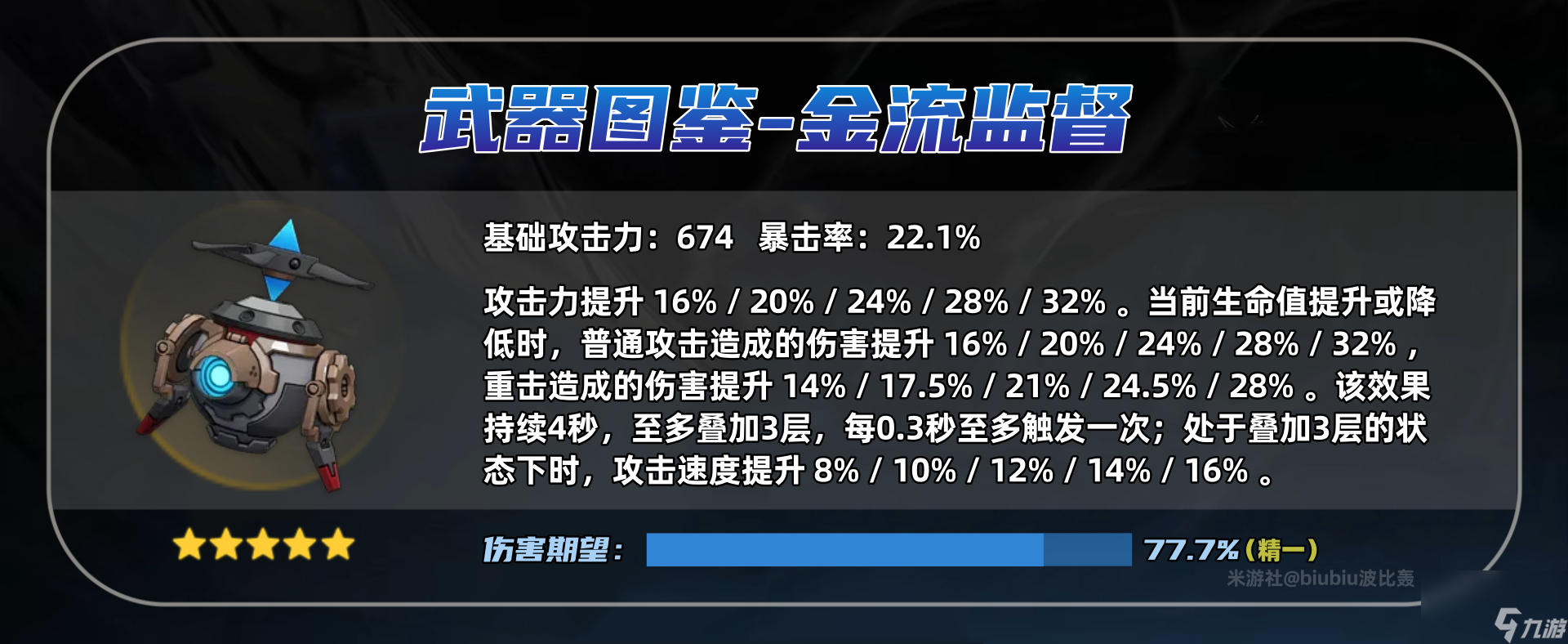 原神4.5版本那维莱特值得抽吗