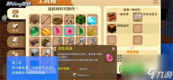 迷你世界混乱号角怎么制作 混乱号角最新制作方法一览